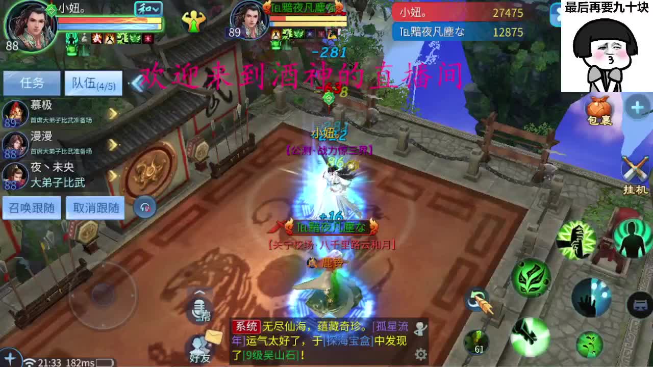 头可断血可流老子是你可遇不可求 第12段