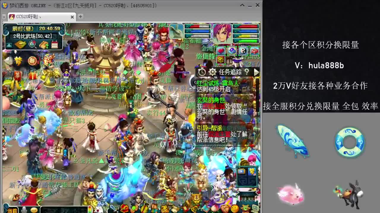 接积分换限量 效率 优惠 第9段