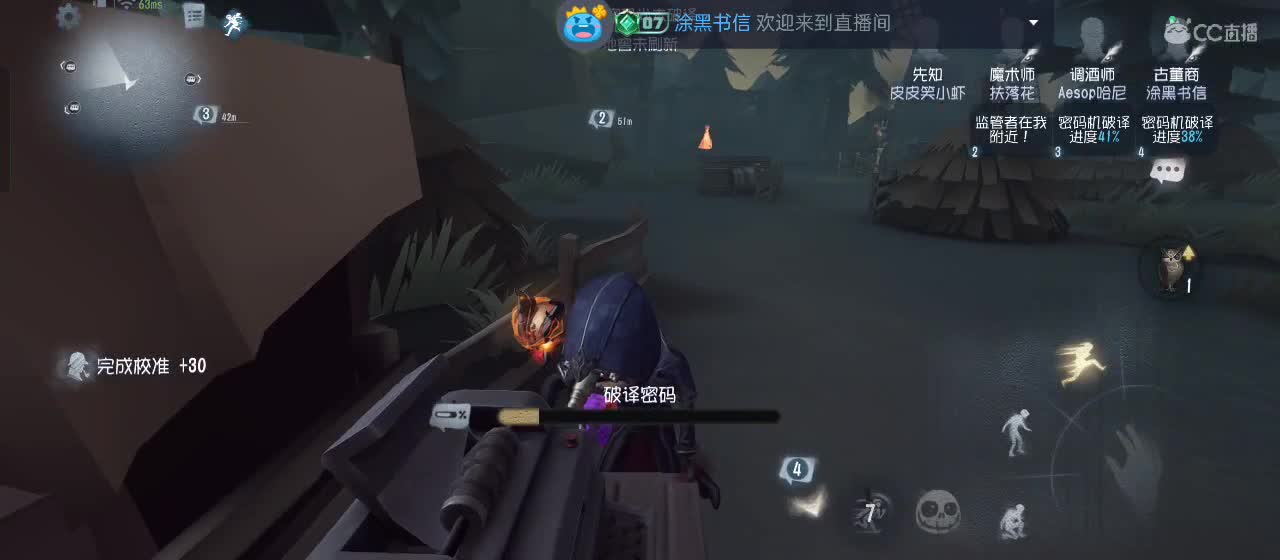 cc皮皮小虾的直播间 第4段