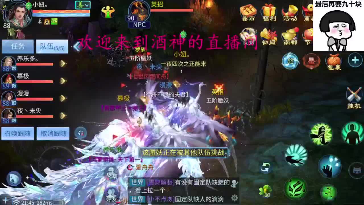 头可断血可流老子是你可遇不可求 第13段