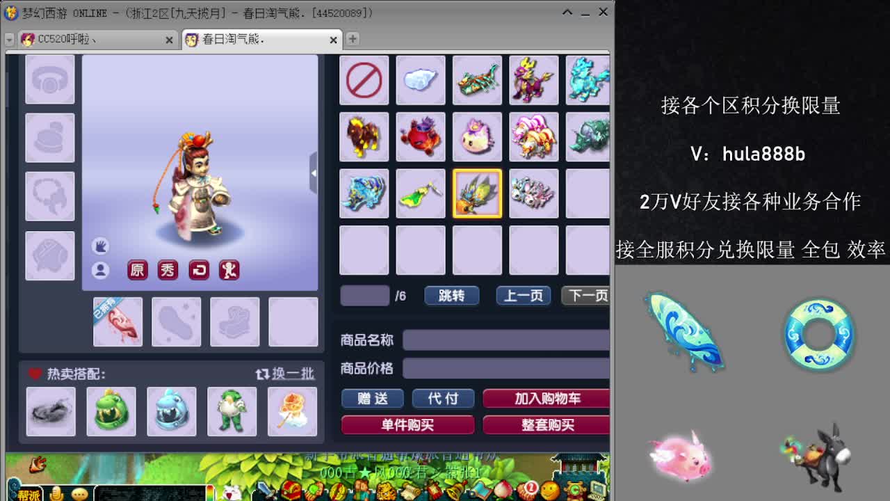 接积分换限量 效率 优惠 第10段