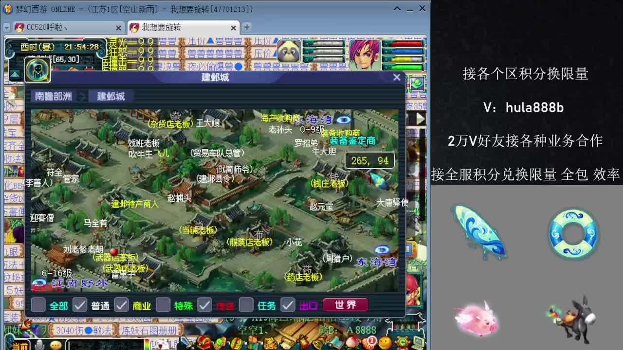 接积分换限量 效率 优惠 第11段