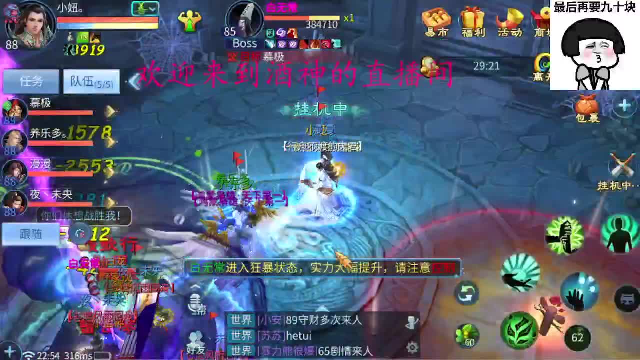 头可断血可流老子是你可遇不可求 第15段