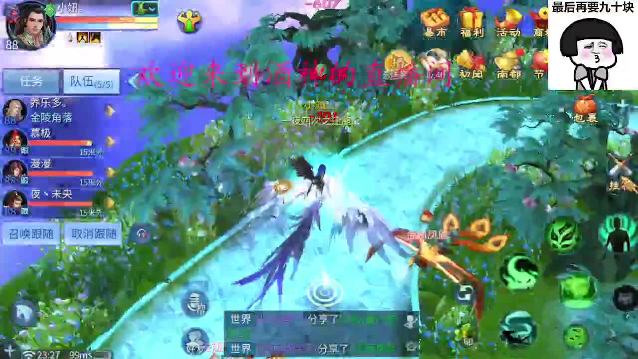 头可断血可流老子是你可遇不可求 第16段