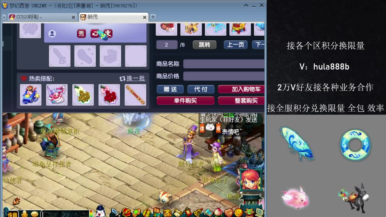 接积分换限量 效率 优惠 第14段