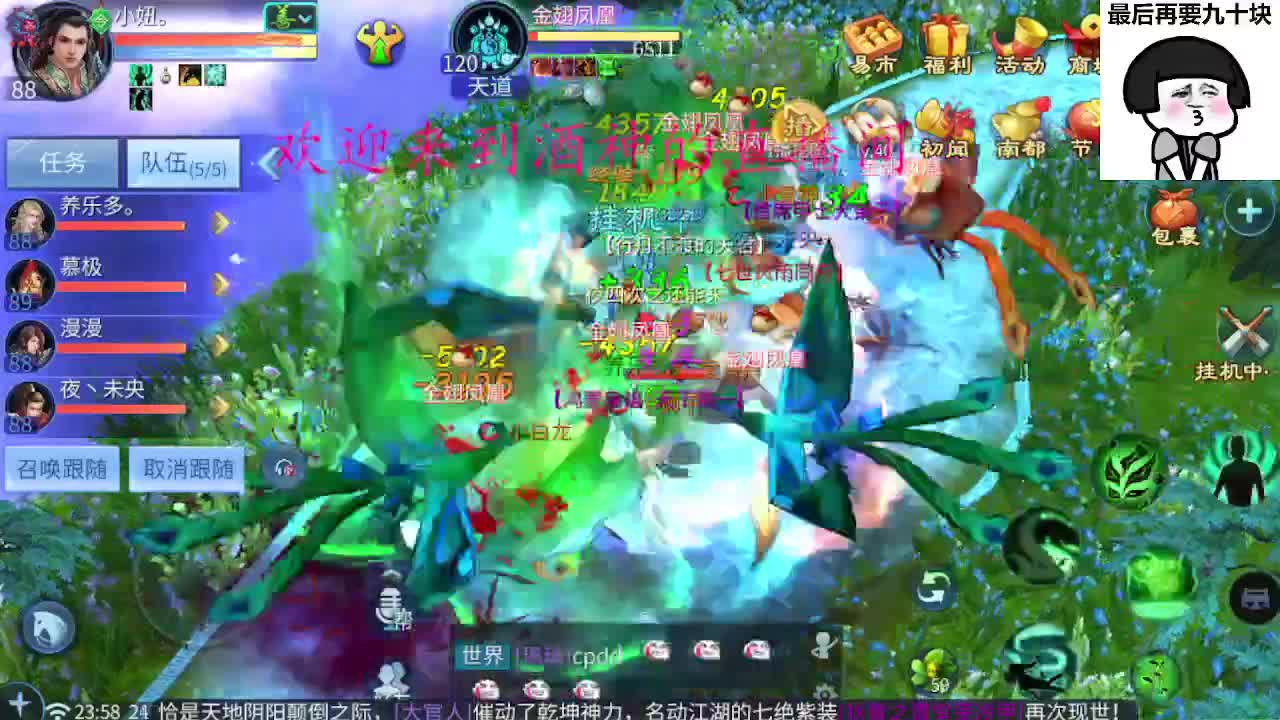 头可断血可流老子是你可遇不可求 第17段