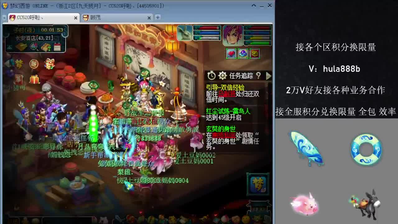 接积分换限量 效率 优惠 第15段