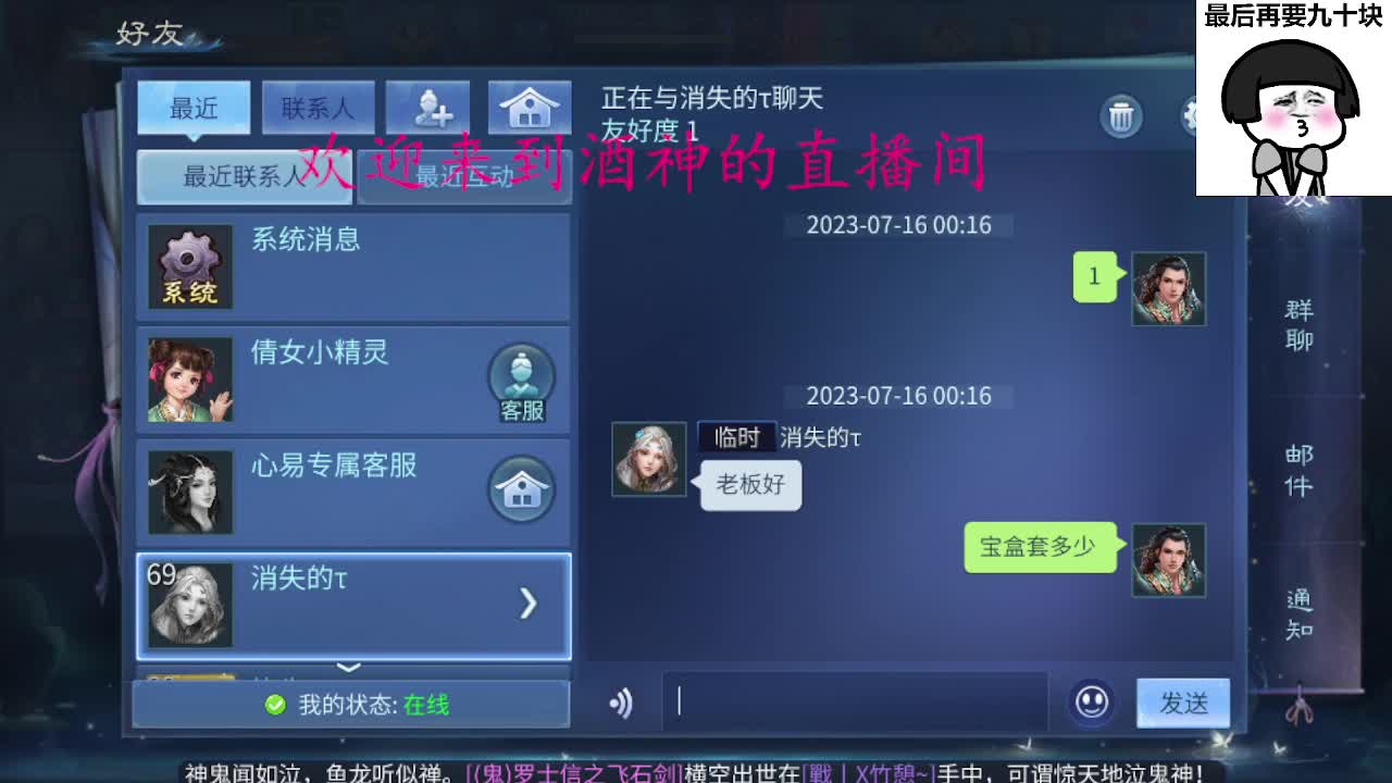 头可断血可流老子是你可遇不可求 第18段