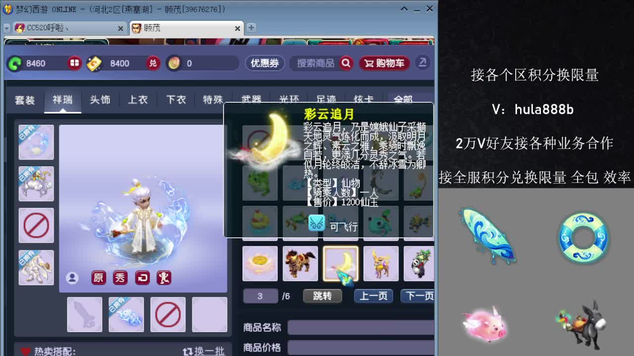 接积分换限量 效率 优惠 第16段