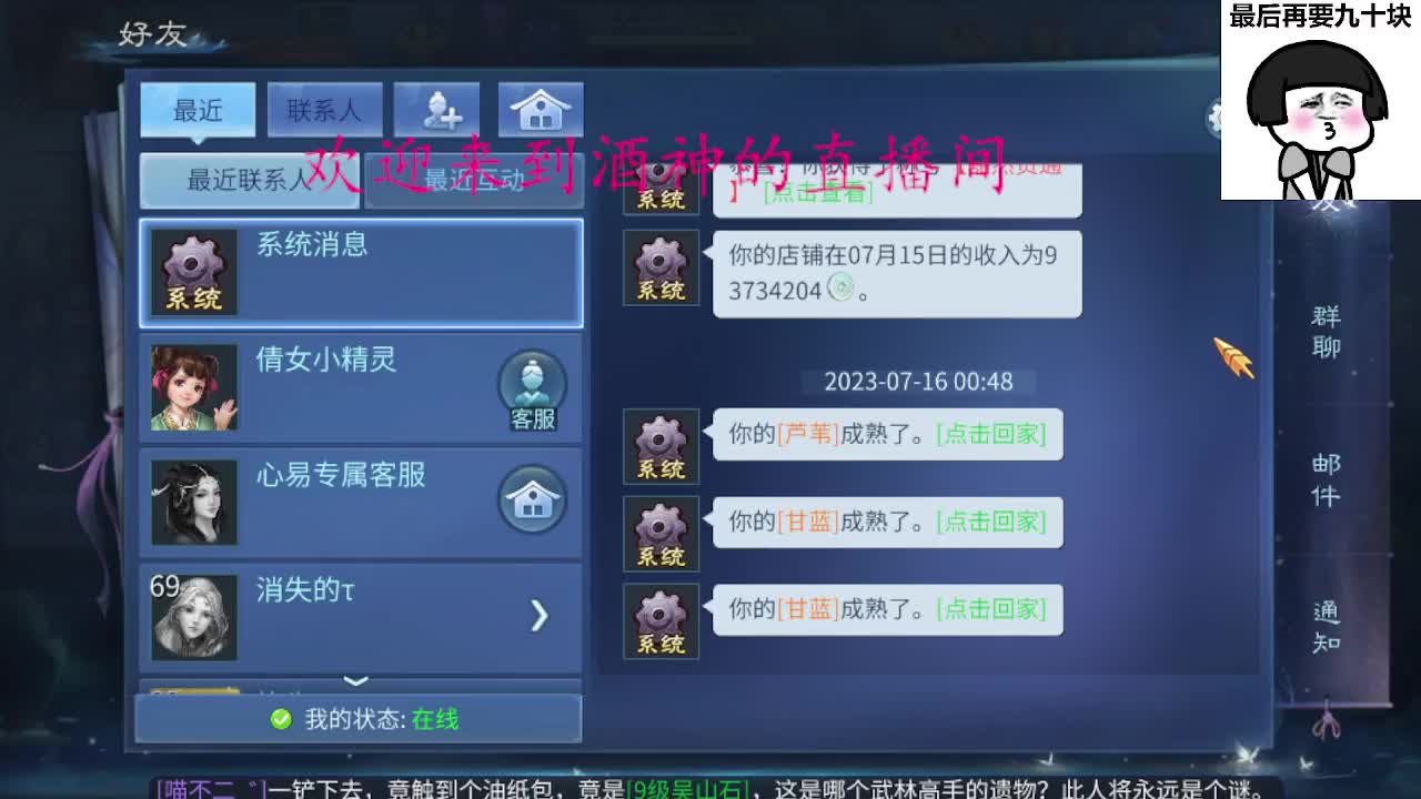 头可断血可流老子是你可遇不可求 第19段