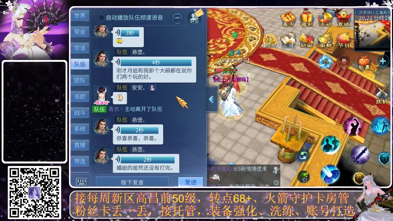 很高兴遇见你 第6段