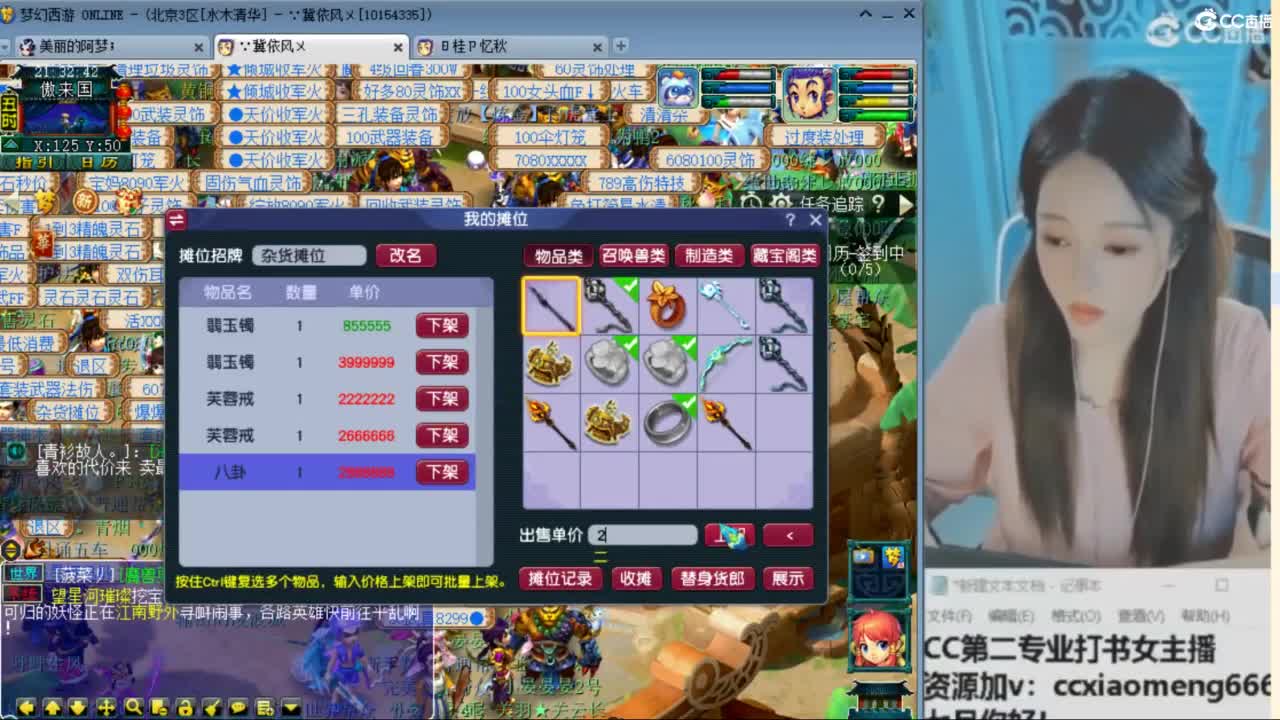 官方推荐打书主播 第1段