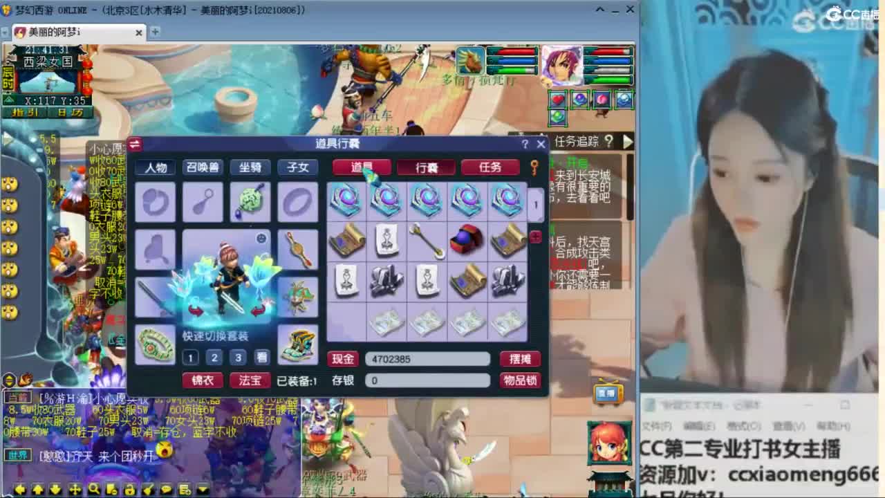 官方推荐打书主播 第2段