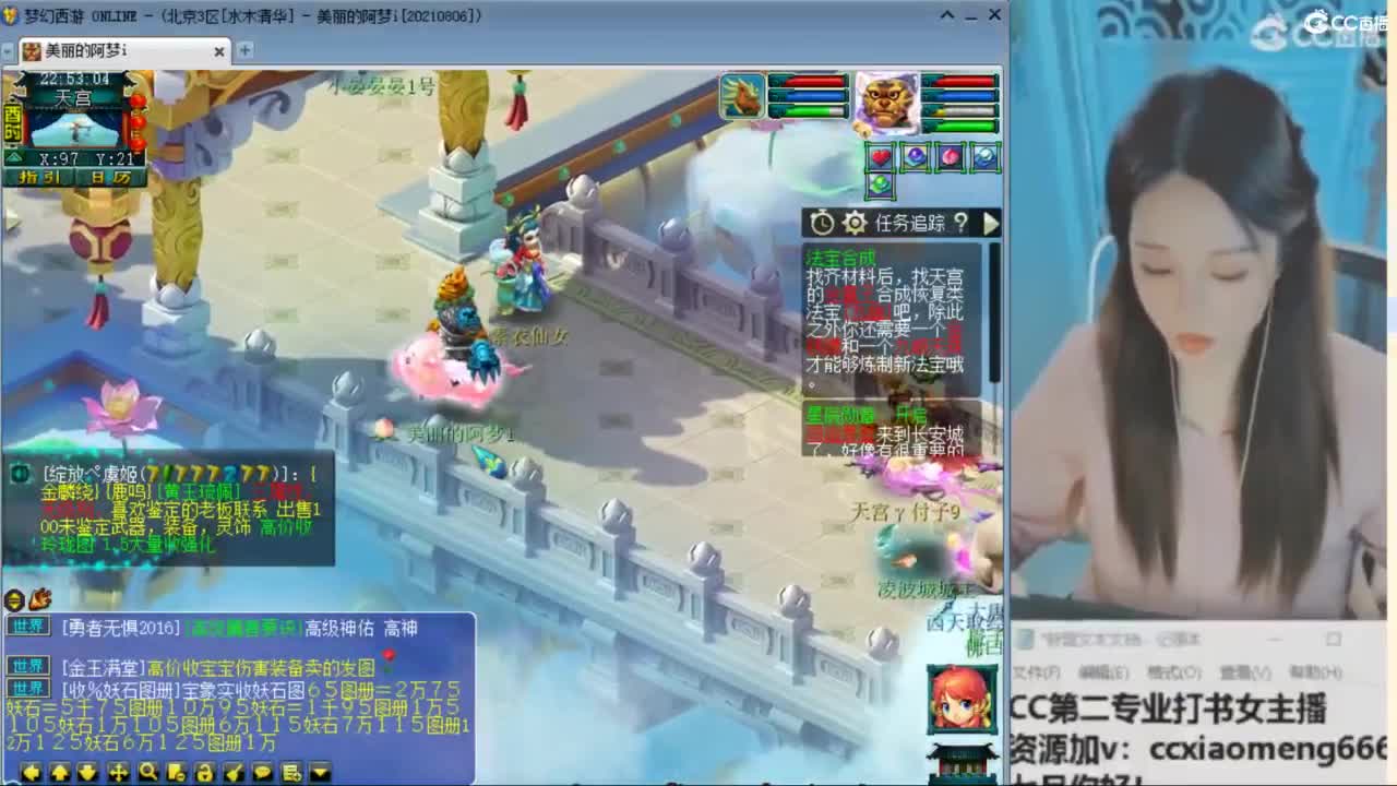 官方推荐打书主播 第4段