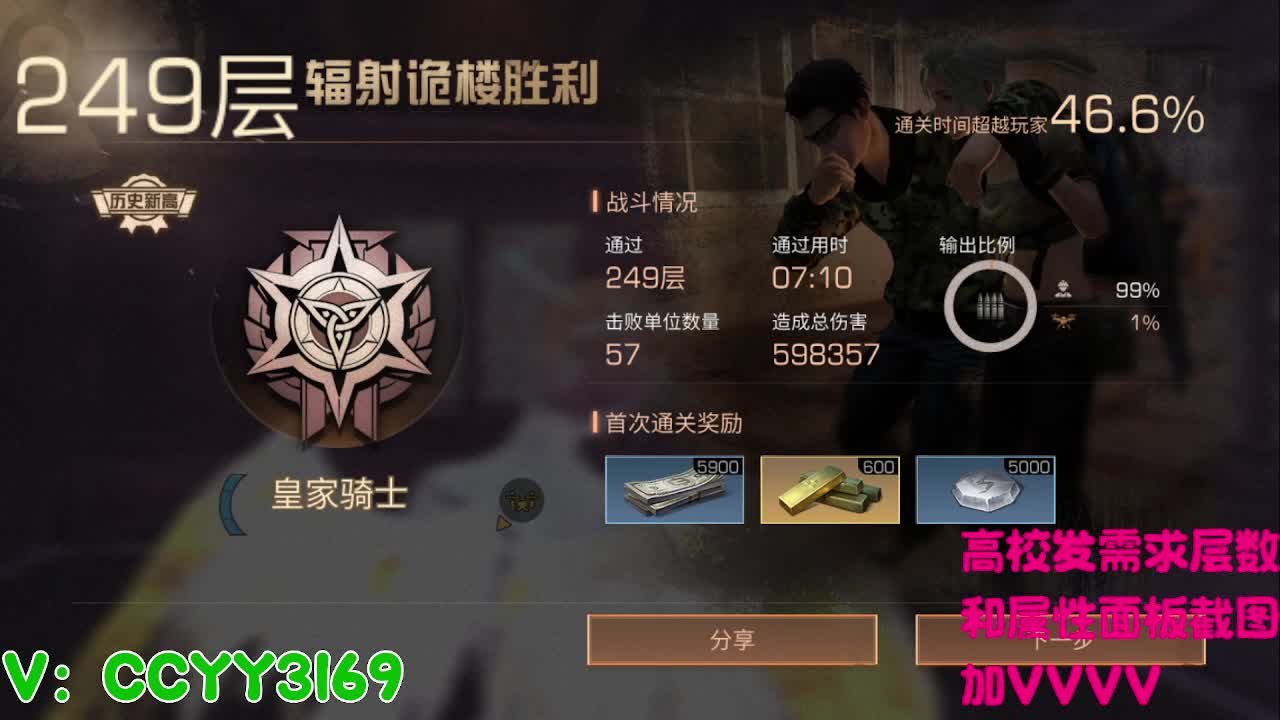 高校挺好的 第2段