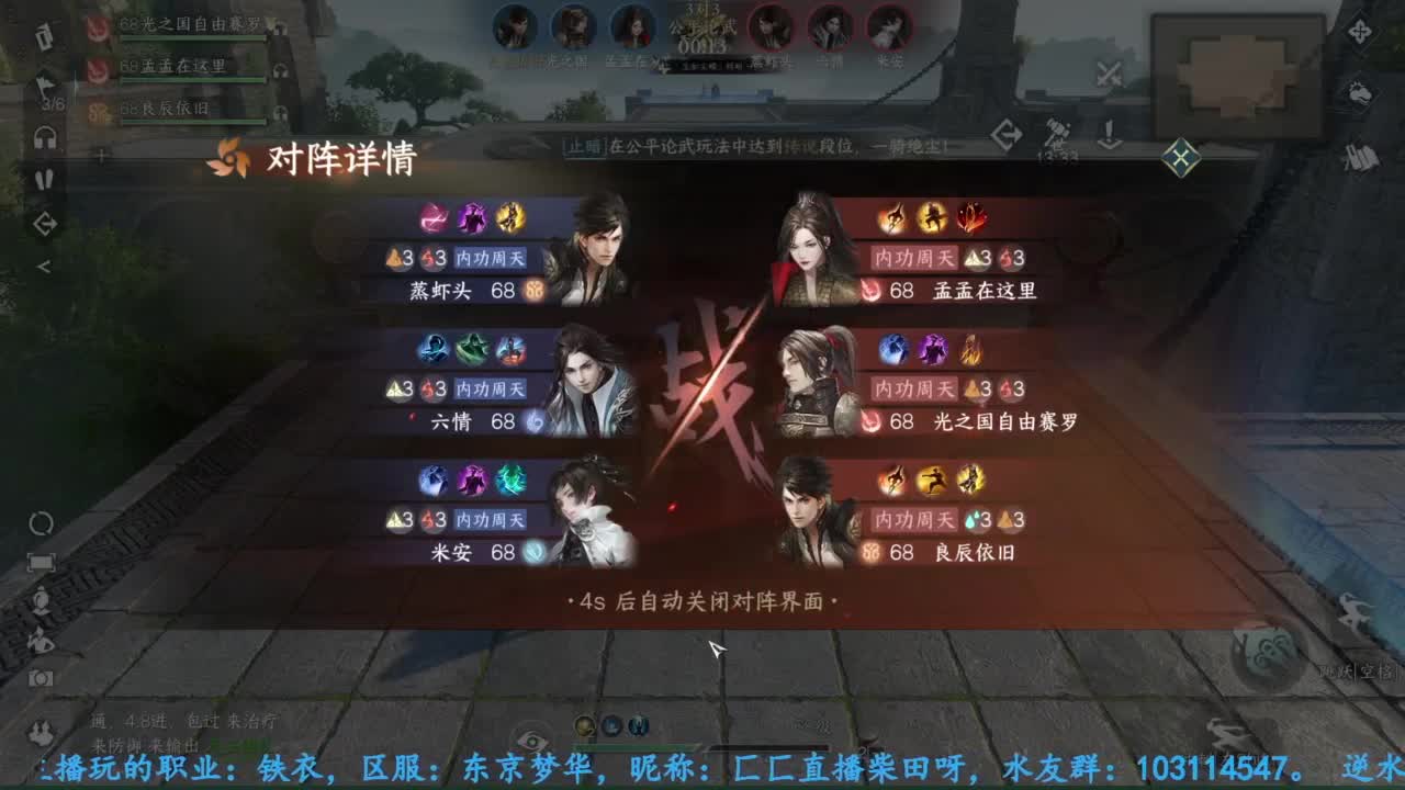 主玩铁衣 第11段