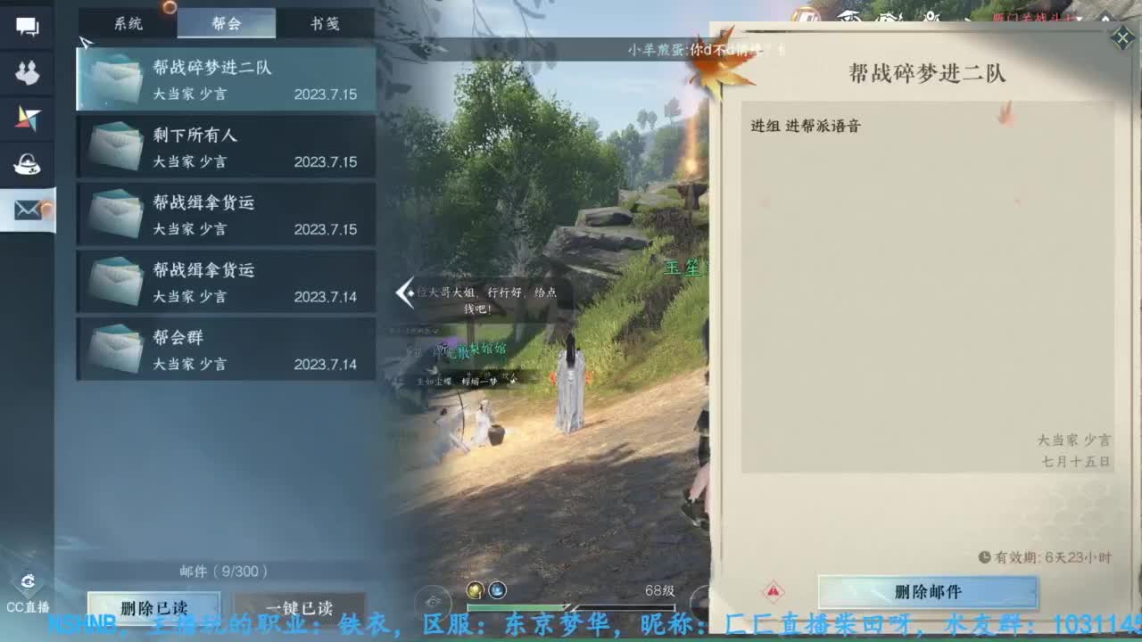 主玩铁衣 第12段