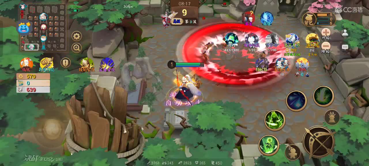 先礼后兵 第9段