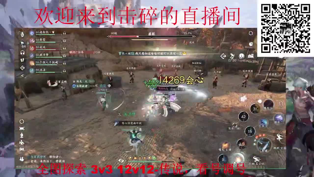 全职业论武 全图探索 调号 第2段