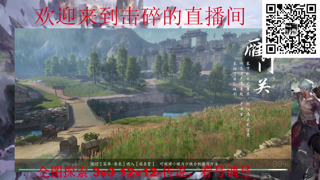 全职业论武 全图探索 调号 第3段