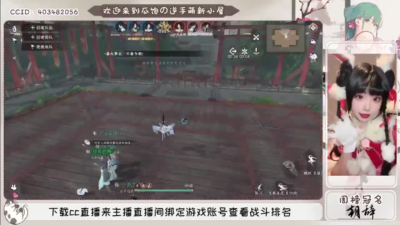 恭喜小瓜过舞阳~ 第2段