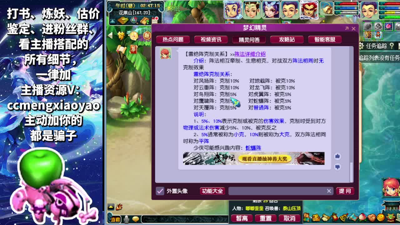 梦逍遥打书炼妖估价装备鉴定~ 第1段