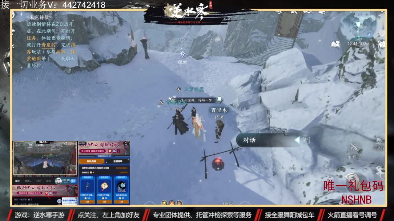 专业账号养成 第10段