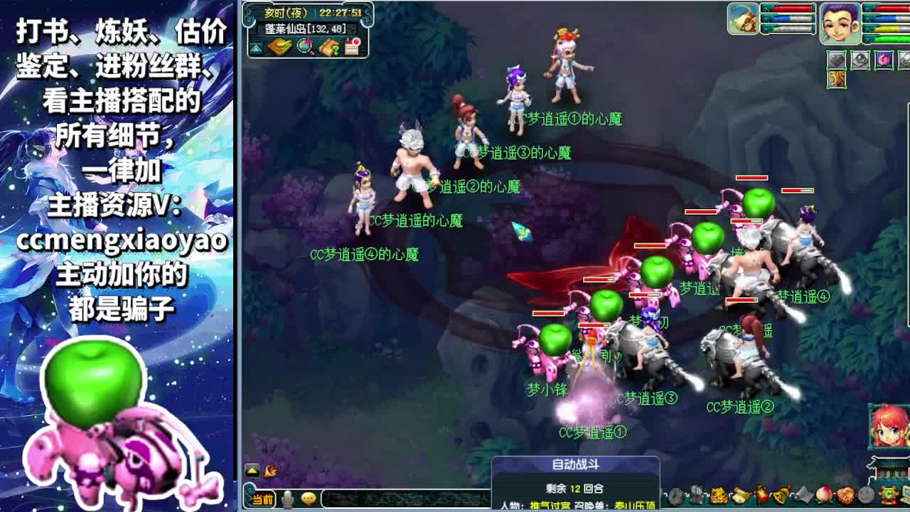 梦逍遥打书炼妖估价装备鉴定~ 第5段