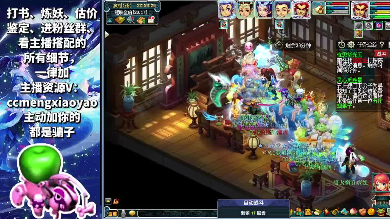 梦逍遥打书炼妖估价装备鉴定~ 第6段