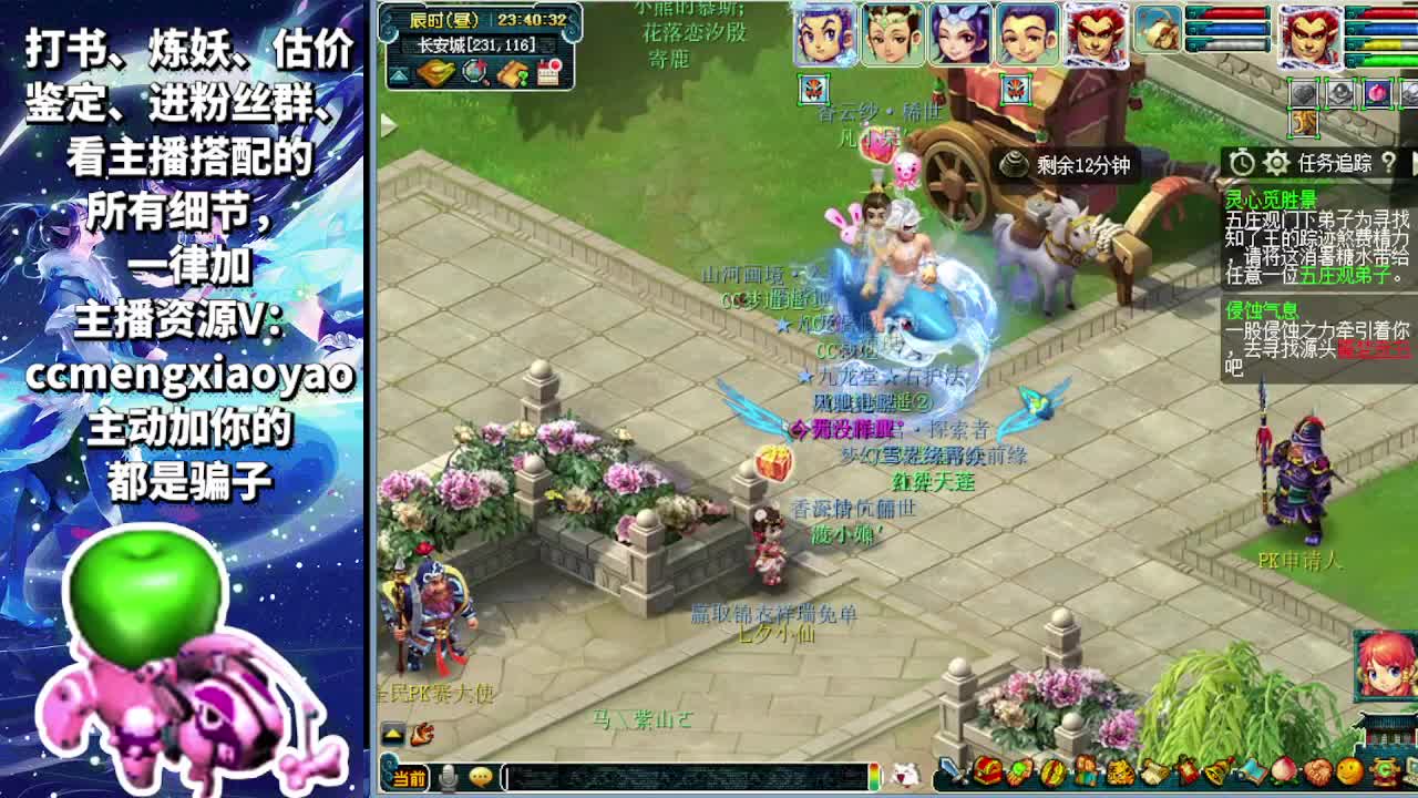 梦逍遥打书炼妖估价装备鉴定~ 第7段