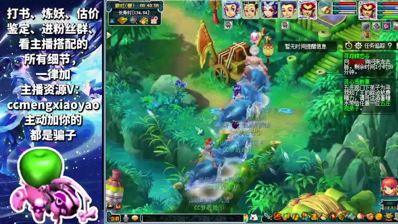梦逍遥打书炼妖估价装备鉴定~ 第9段