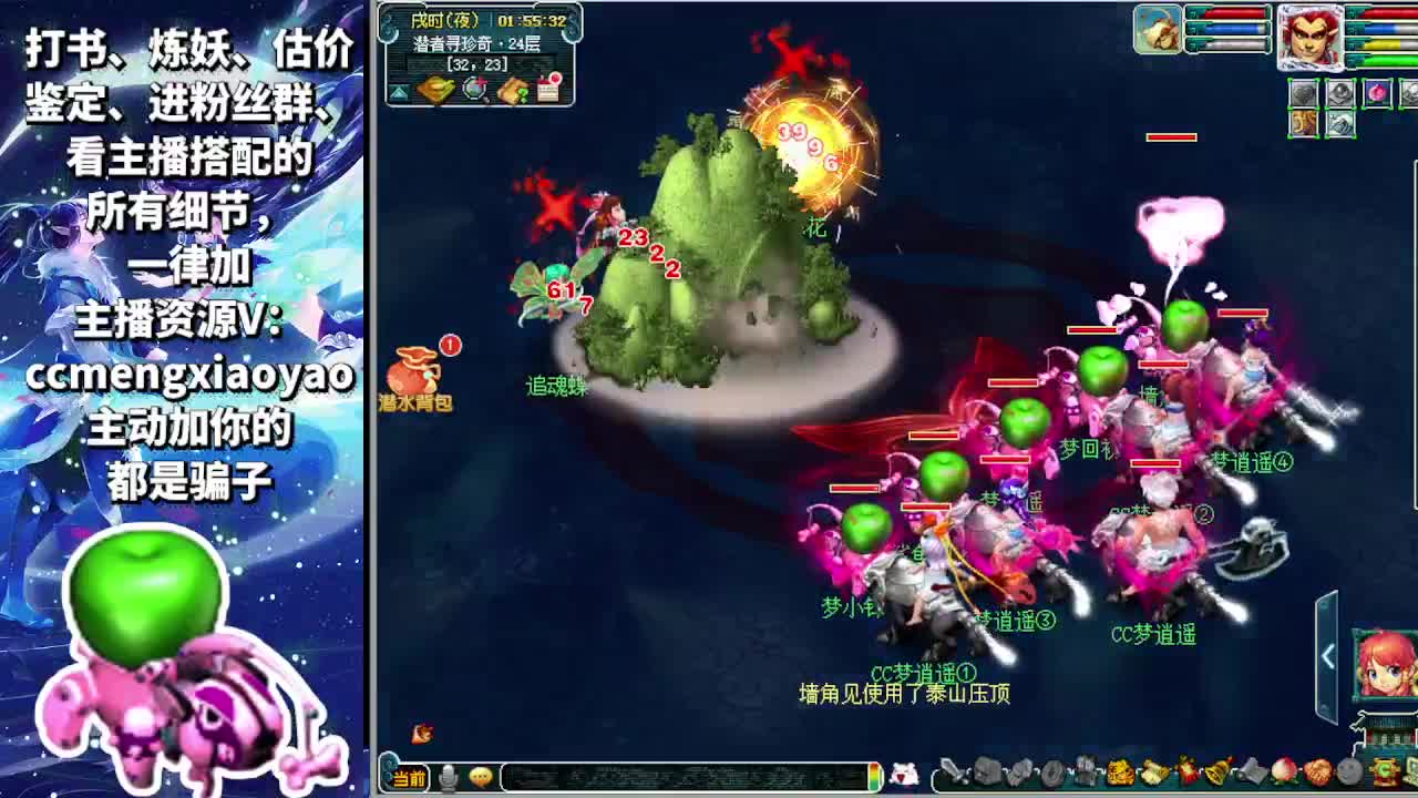 梦逍遥打书炼妖估价装备鉴定~ 第12段