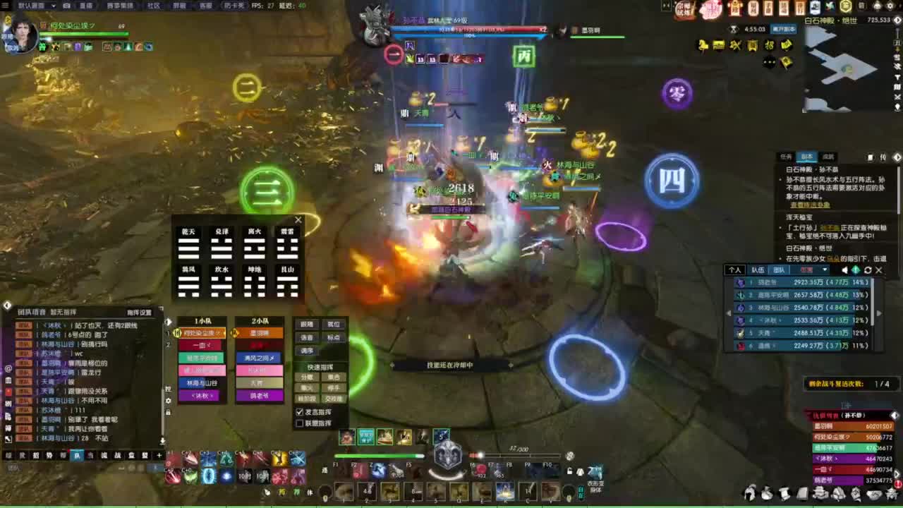 天天打鼓 第1段