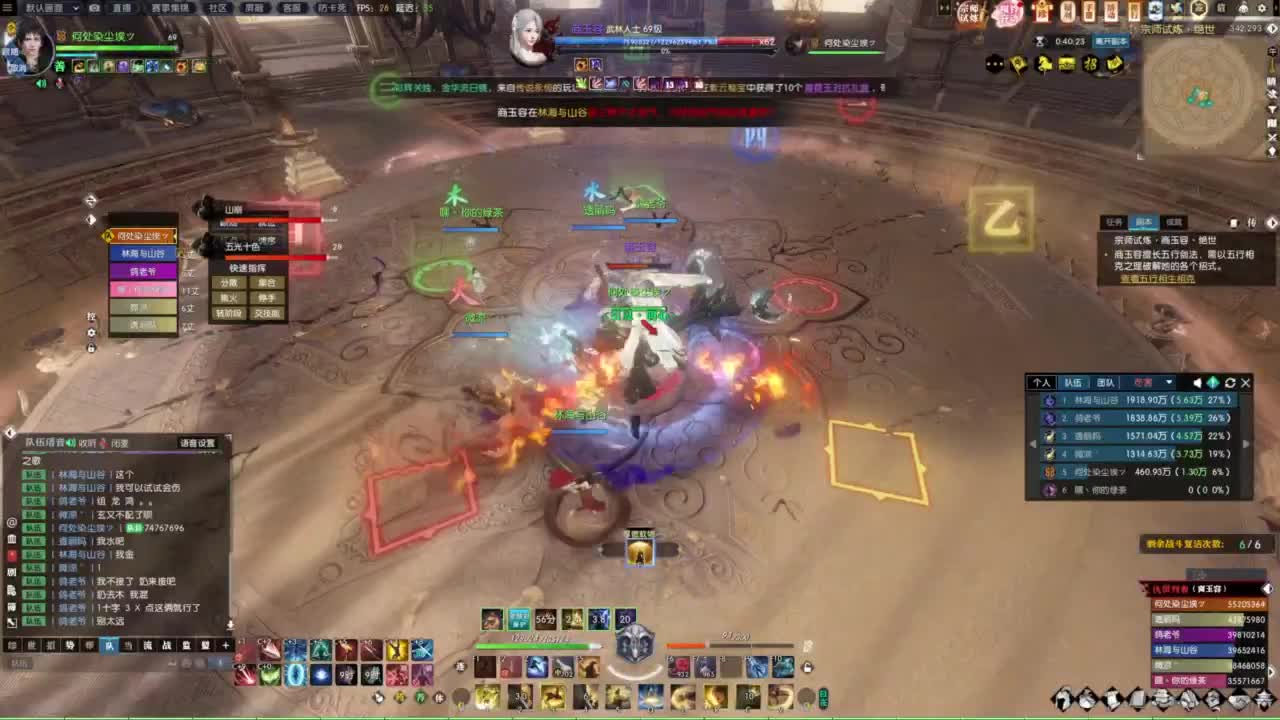 天天打鼓 第3段