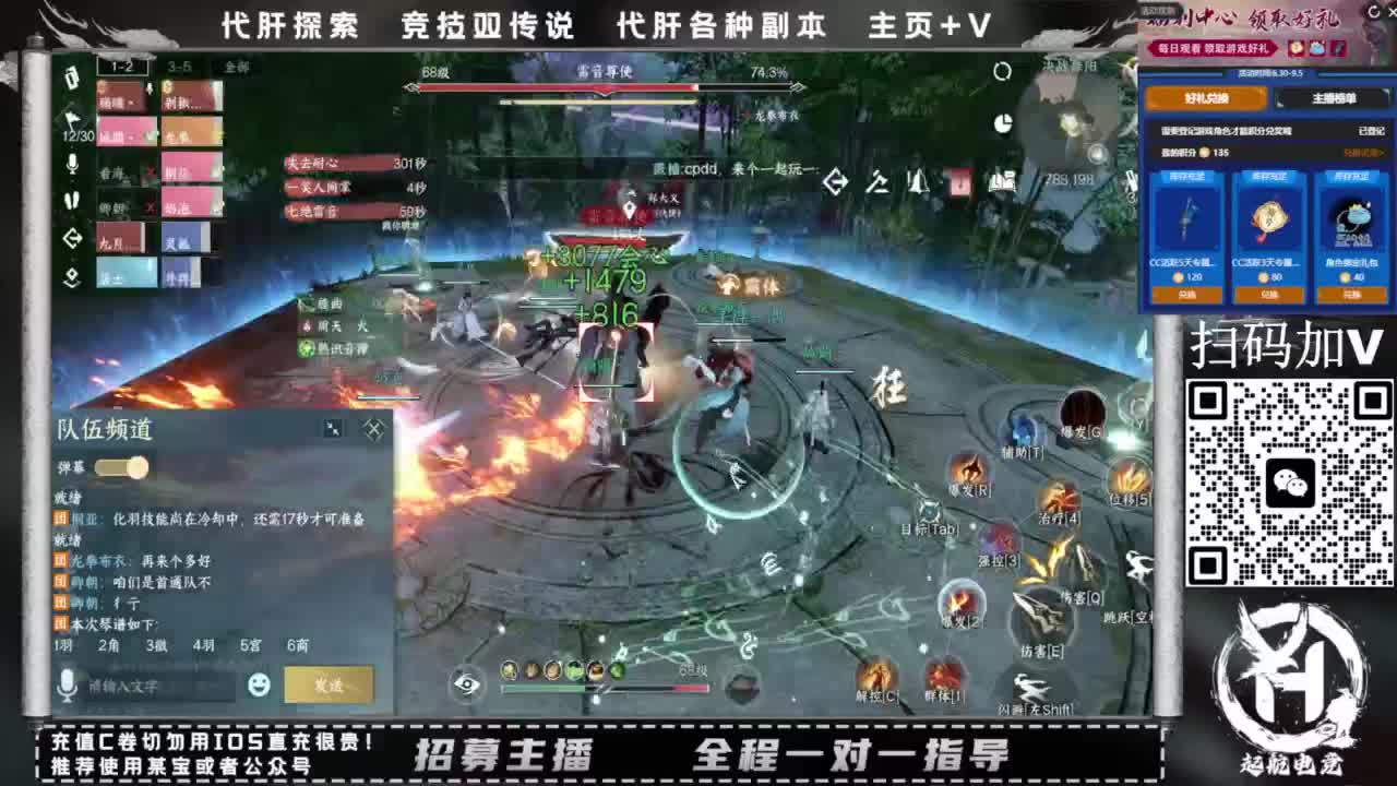 什么都接！直接悬赏平台下单即可！百人团队 第2段