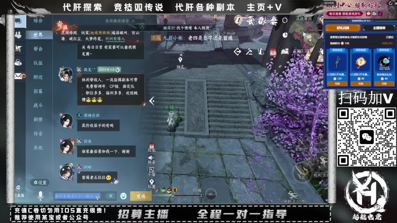 什么都接！直接悬赏平台下单即可！百人团队 第3段