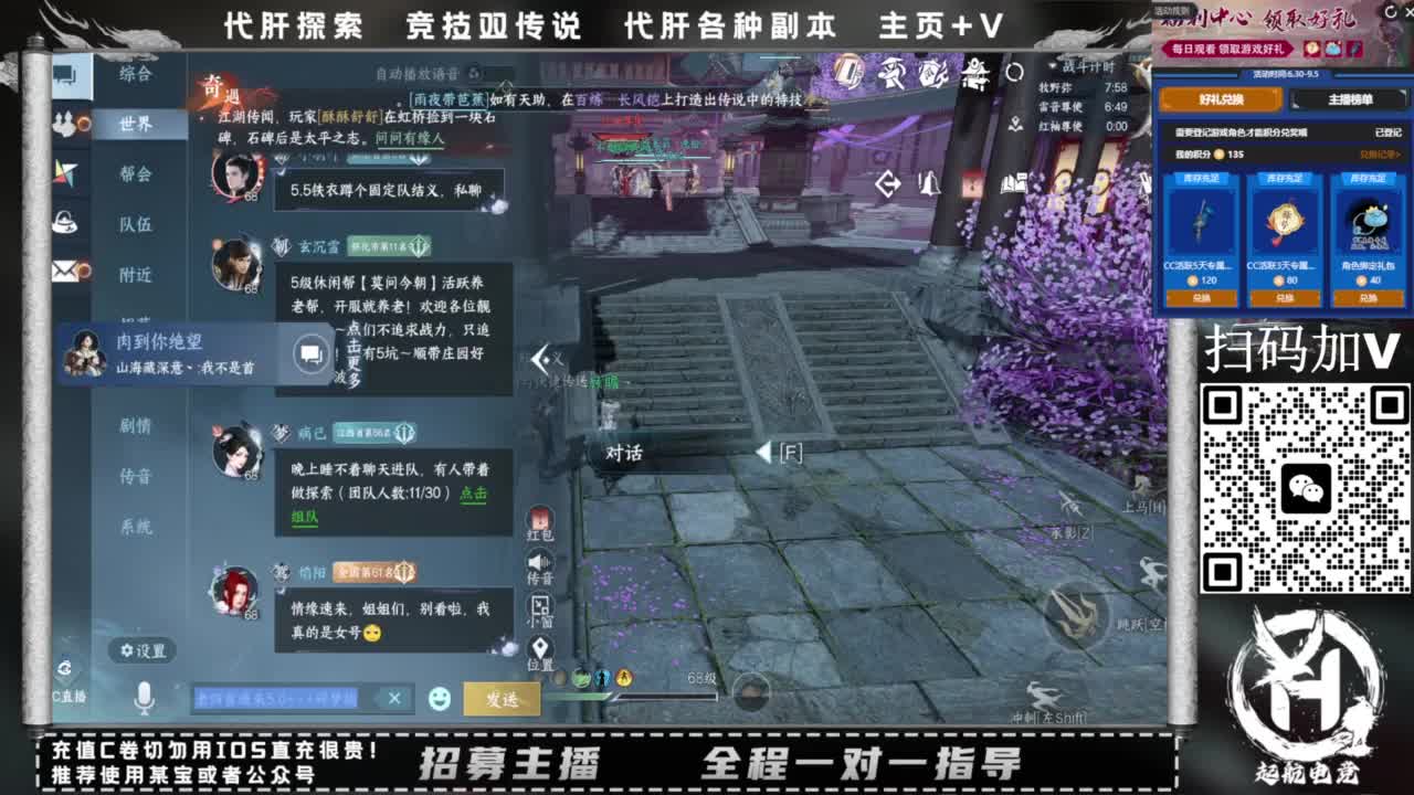 什么都接！直接悬赏平台下单即可！百人团队 第4段