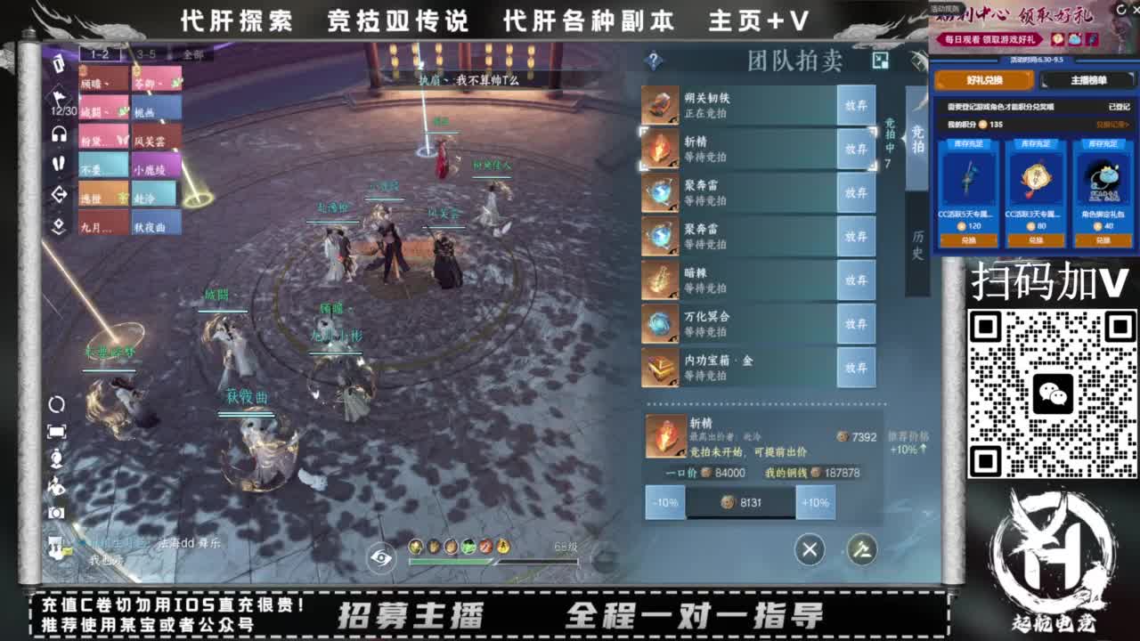 什么都接！直接悬赏平台下单即可！百人团队 第5段