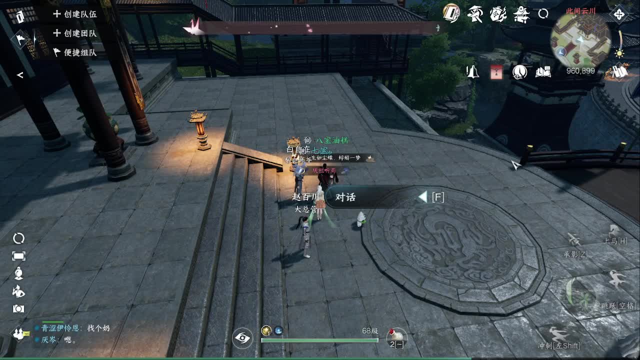 粉丝少 好下手 第7段