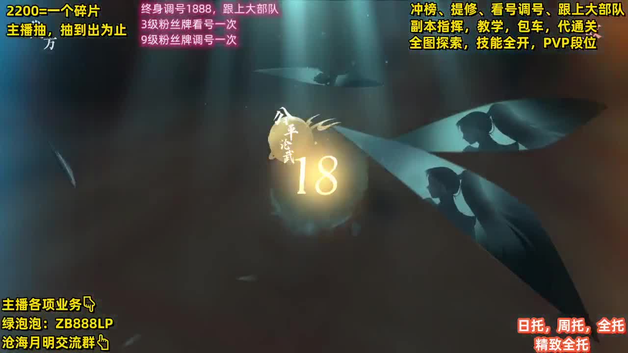 提修，托管，副本，包天赏 第2段