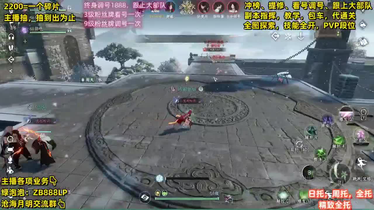 提修，托管，副本，包天赏 第3段