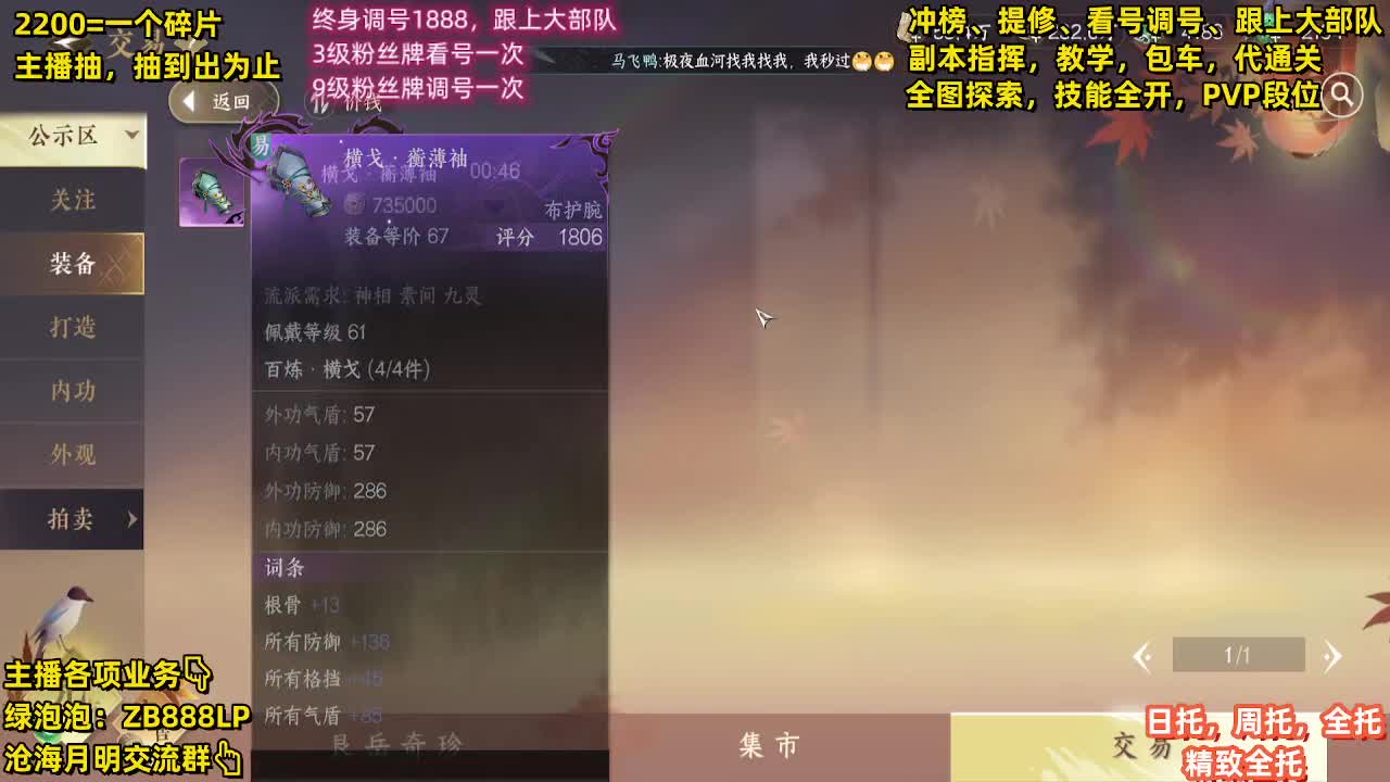 提修，托管，副本，包天赏 第5段