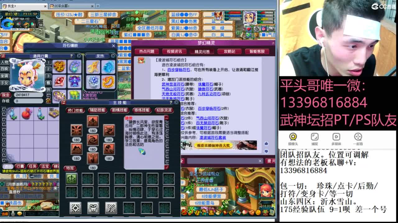 生死看淡不服就干 第4段