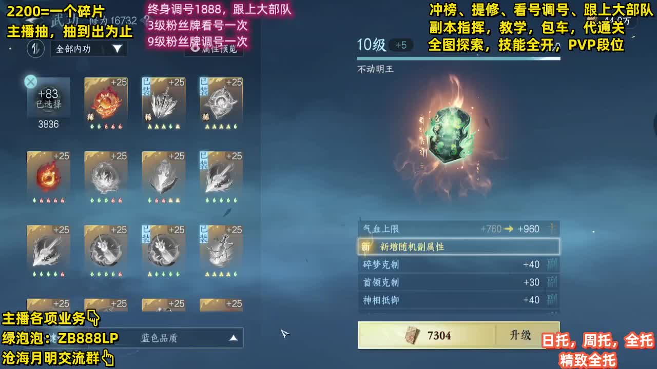 提修，托管，副本，包天赏 第6段