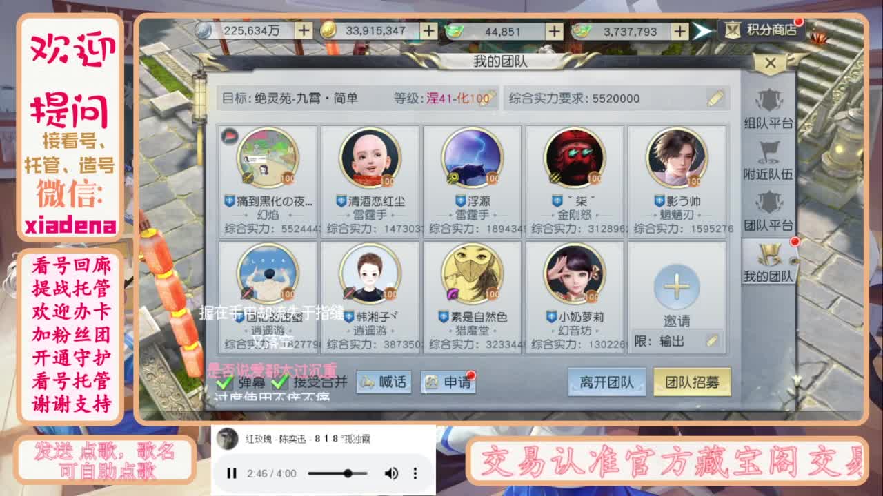 进来唠嗑 第2段