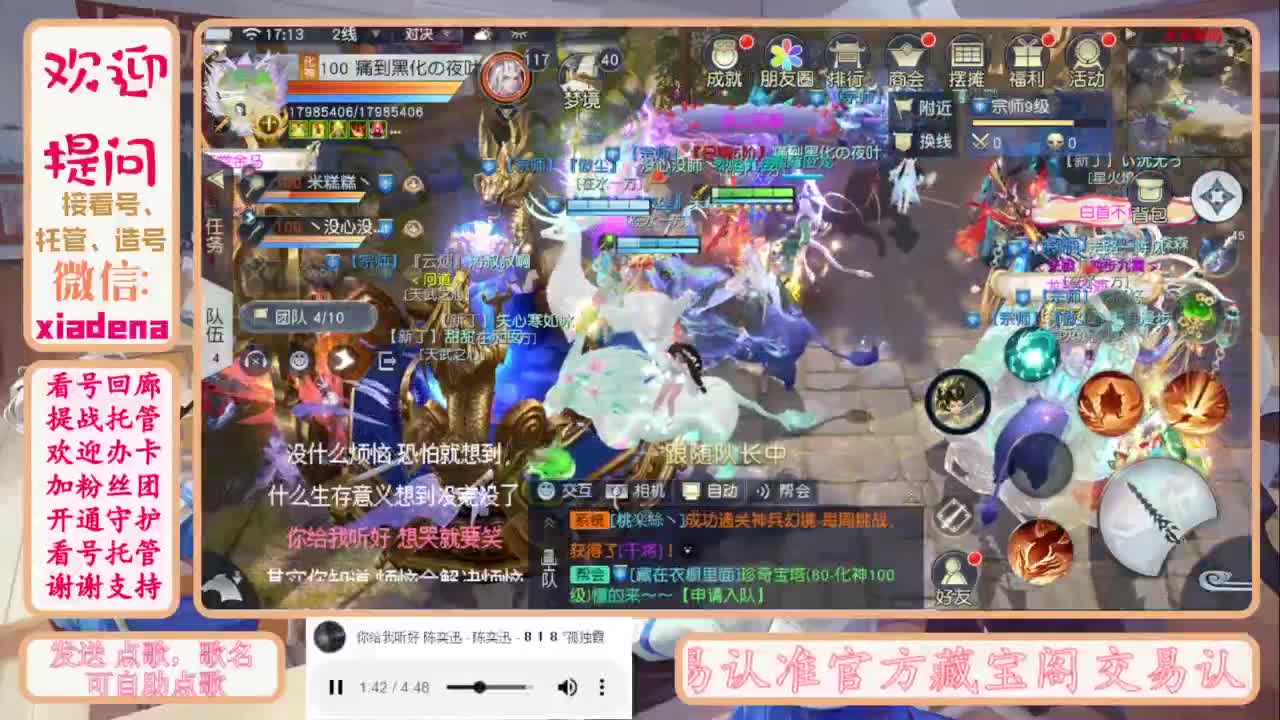 进来唠嗑 第4段