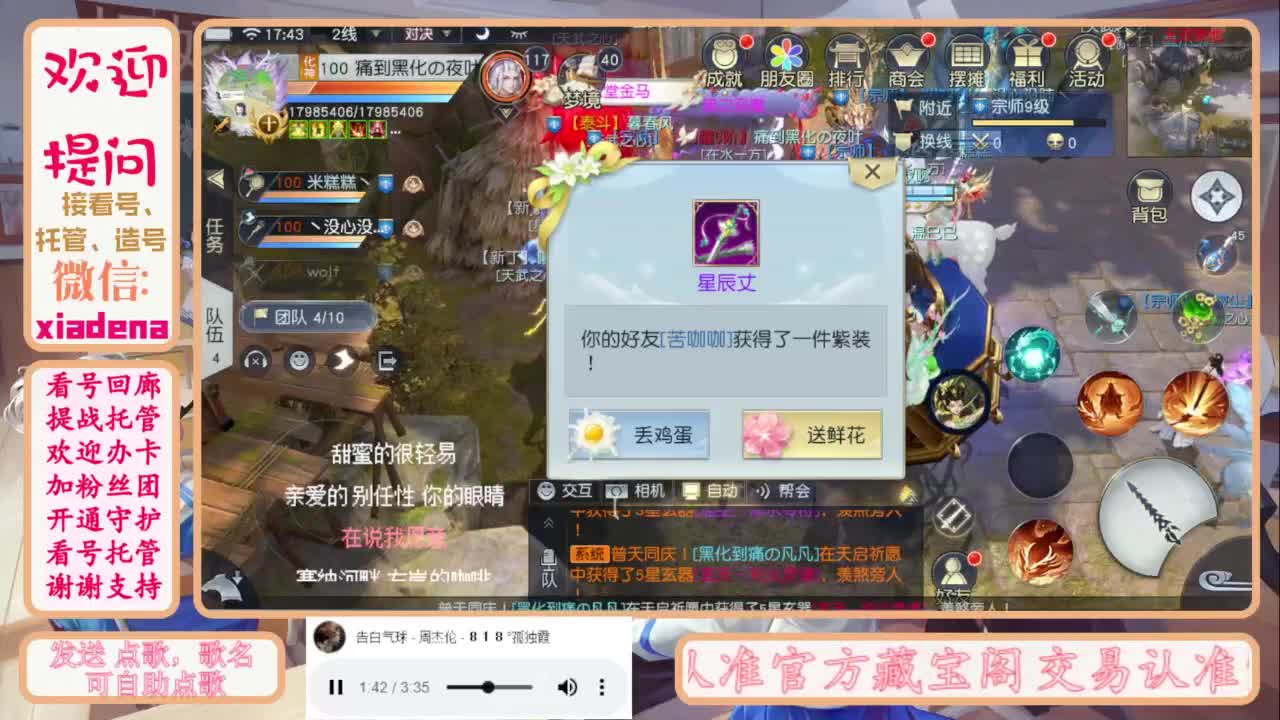 进来唠嗑 第5段