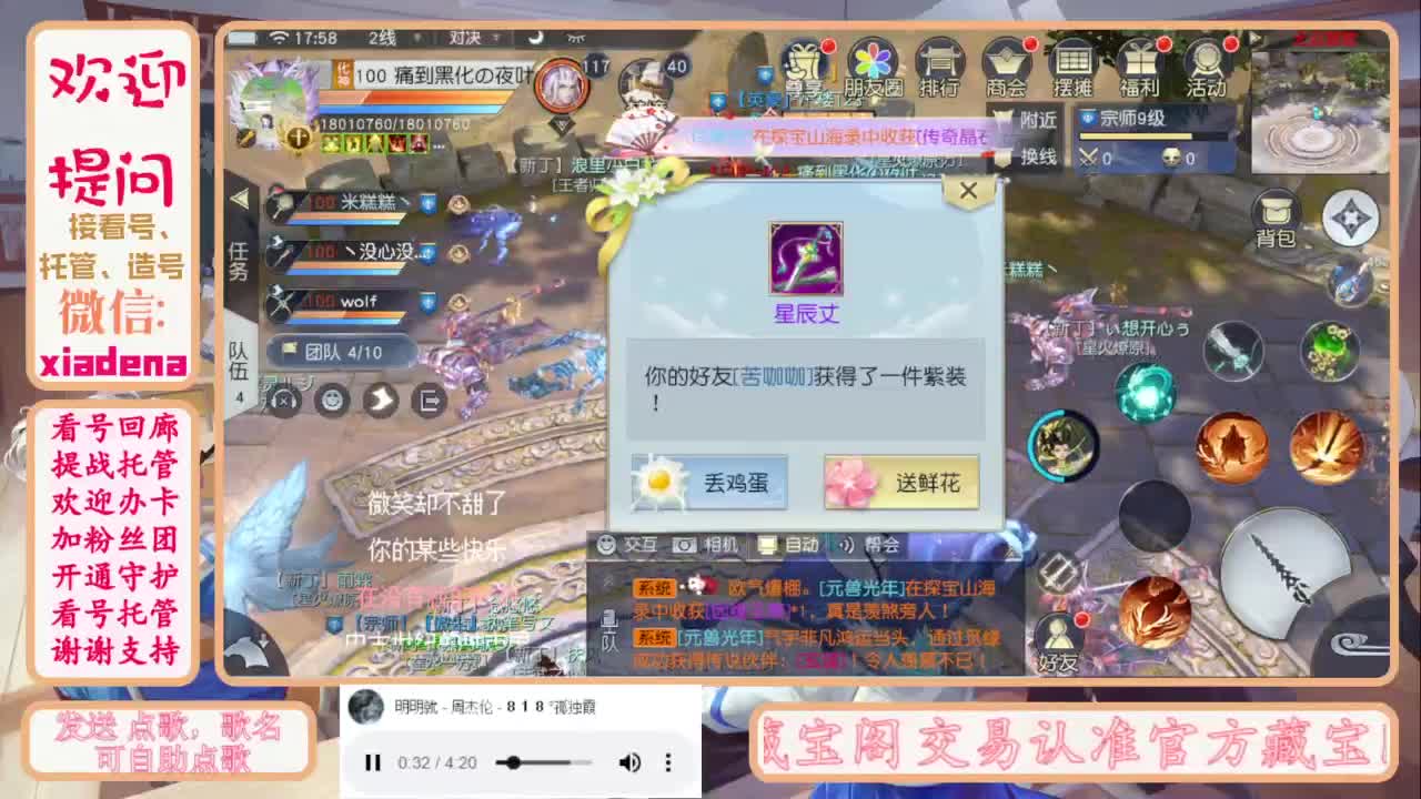 进来唠嗑 第6段
