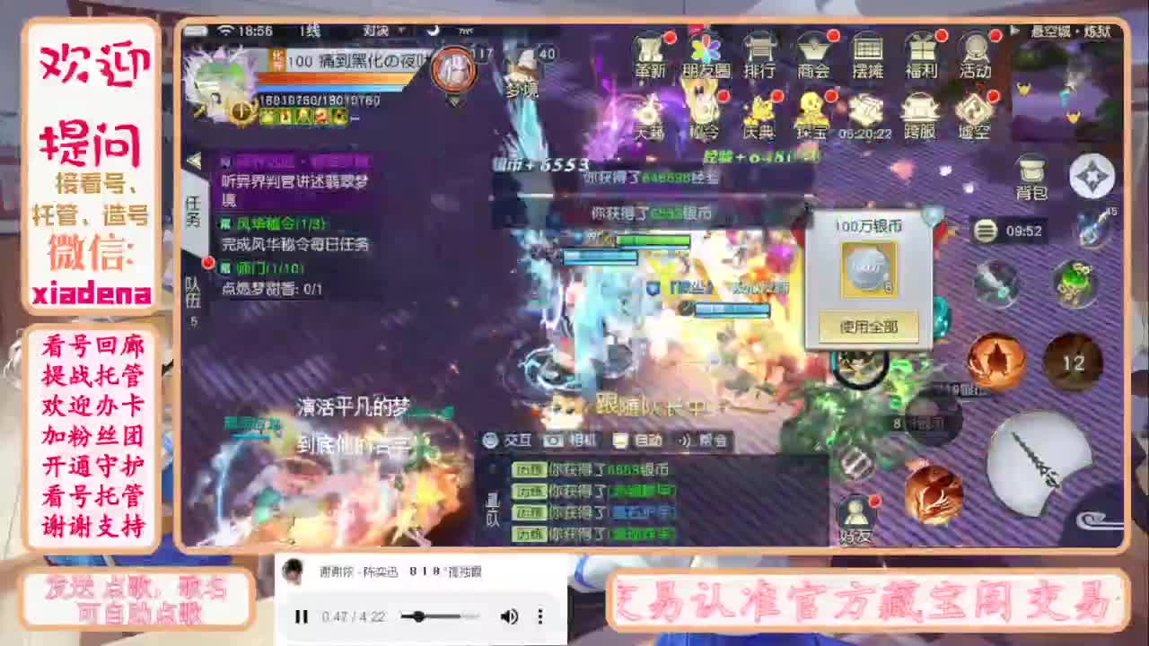 进来唠嗑 第8段