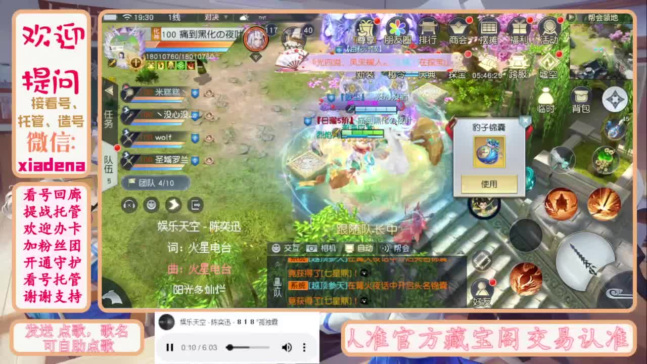 进来唠嗑 第9段